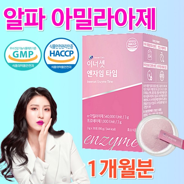 Innerset Enzyme Time Alpha Amylase Protease Ministry of Food and
