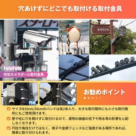 FotoFoto Security Camera, Mounting Hardware, Pole, Mounting Hardware, Stainless Steel Band, 4 x Camera Bracket, Stand, Housing, Surveillance Camera, Cylinder, Square Column, Ready to Use, Bolt Set of 4 / Security Stickers Included 6 Pieces Included, No D