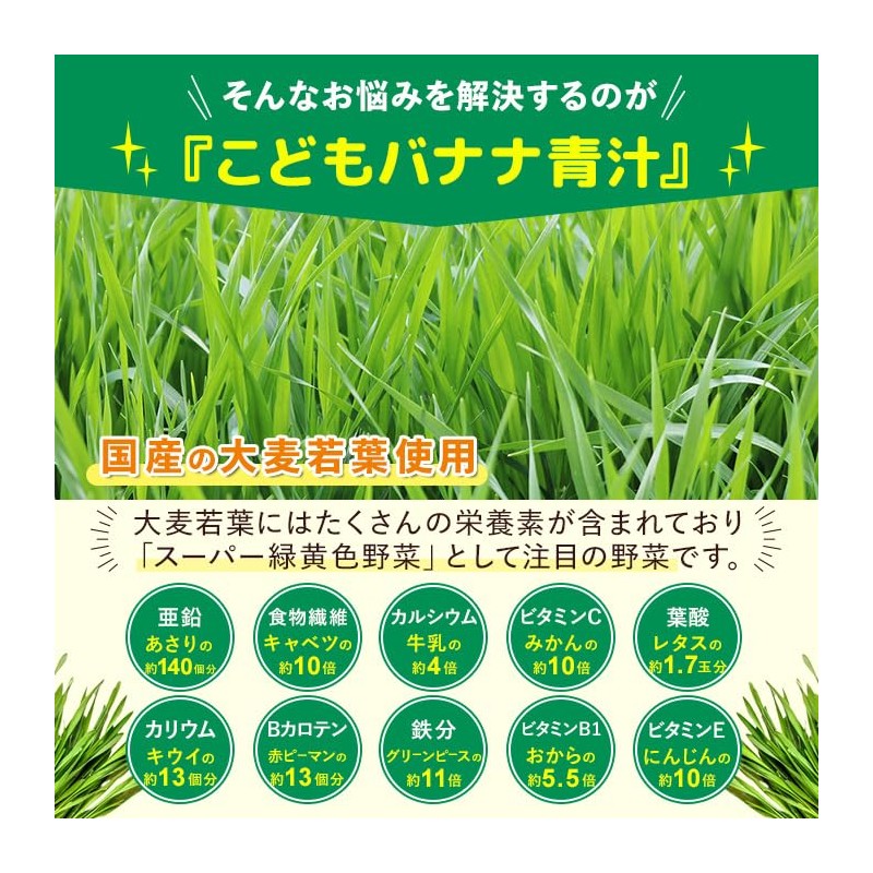 SENOBIRU Children's Banana Juice, Fruit Green Juice, 100% Domestic Barley