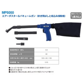 anesuto岩田 Campbell Air Duster & bakyu-mugan mp5050 