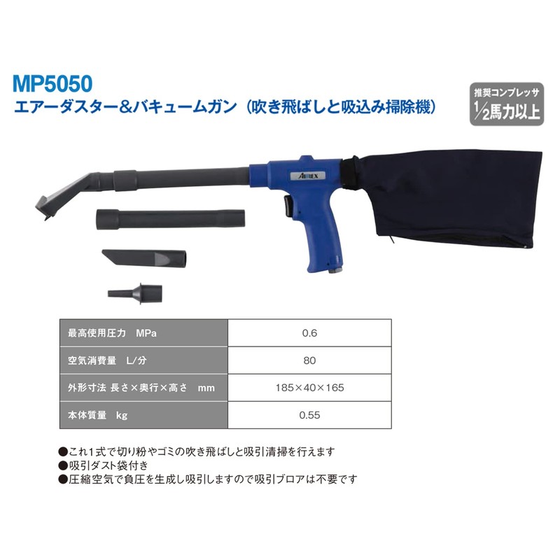 anesuto岩田 Campbell Air Duster & bakyu-mugan mp5050 