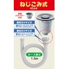 Kakudai 4544-0.7 Screw Down Hose for Sinks, 40 and 50