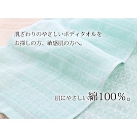 Top Factory Imabari Body Towel, 100% Cotton, Gauze, Soft, Green, Approx. 7.9 x 39.4 inches (20 x 100 cm)