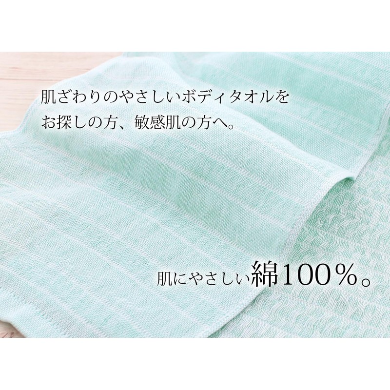 Top Factory Imabari Body Towel, 100% Cotton, Gauze, Soft, Green,