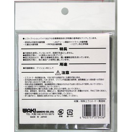 WAKI Environmentally-friendly Notebook Shock Absorbers E – Form