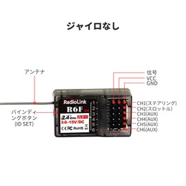 Radiolink R6F Receiver 6 Channel 2.4GHz RC Receiver, Voltage Telemetry, 400M Long Range Control, For RC Crawler Drifting Car, Boat, Radio Controller RC8X/RC6GS V3/RC4GS V3/T8S/T8FB/T16D/T12D (No Gyro)