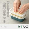 Wahei Freiz Rinto ME-7713 Whole Butter, Cut and Store, Enameled