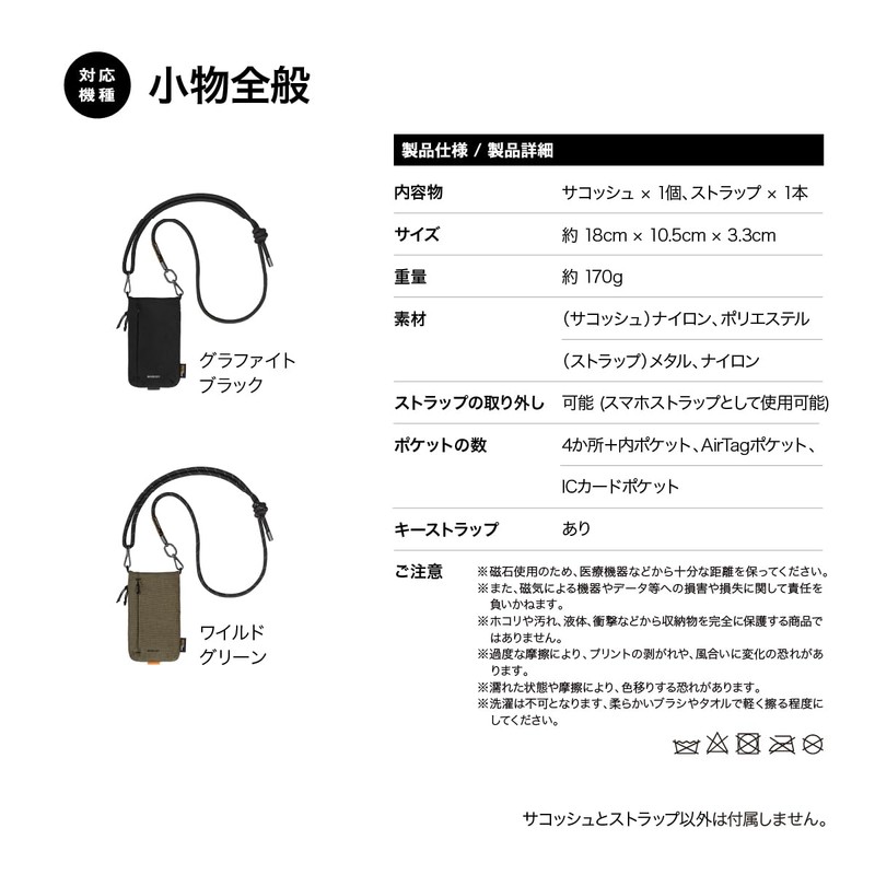 MagEasy Smartphone Compatible Shoulder Bag, Sacoche Shoulder Strap, Removable, Mini