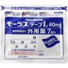 Hisamitsu 5 Packs Hisamits Mohrus Japan Comfort Patches 7 Patches