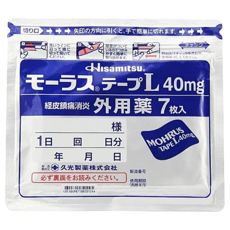 Hisamitsu 5 Packs Hisamits Mohrus Japan Comfort Patches 7 Patches