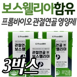 Boswellia Frombio Manganese Vitamin D Magnesium Supplement Health Functional Food Supplement Finger Joints Toes Wrists Ankles / 보스웰리아 프롬바이오 망간 비타민D 마그네슘 영양제 건강기능식품 보조제 손가락관절 발가락 손목 발목