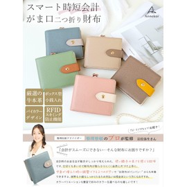 Encore Leather Wallet, Genuine Leather, Ladies Mini Wallet, Bi-fold Wallet, Coin Purse, Small, Lightweight, Skimming Prevention, RFID, pistachio green