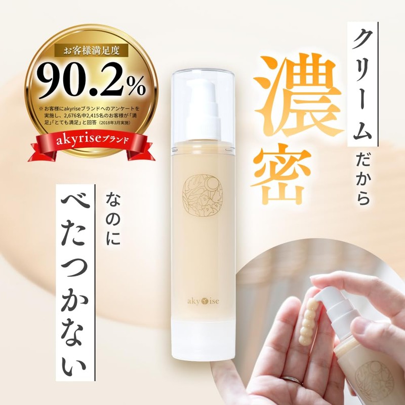 Akyurizu Hidekurimu (Small) / Lotion, Beauty Serum, All in One