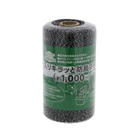Takagi Field Cycle Large Glitter Bird Protection Black 32.3 ft (1,000 m)