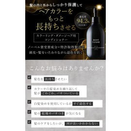 Kazumi KIWABI Root Vanish Conditioner, Rinse Treatment, For Damaged Hair (Women's/Men's) Coloring, Fade-Resistant, Fade Resistant