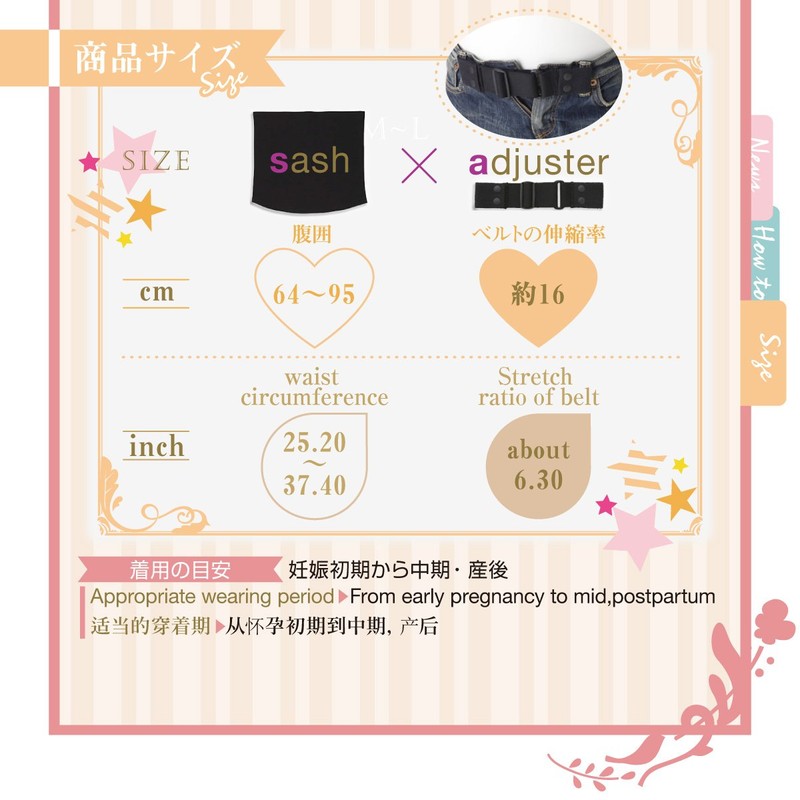 Inujirushi Honpo CT021 Maternity Relax Adjuster EX Black