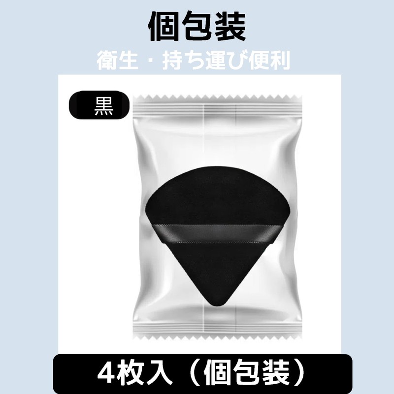 YOYOSOFT Powder Puff Triangular Puff Black and White for Fine