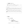 ジャズソルフェージュ2 インプロヴィゼーション、作曲のための移動ド ソルフェージュとイヤー・トレーニング(Web音源付)