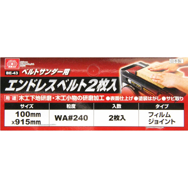 SK11 BE-43 Endless Belt for Belt Sanders WA#240, 2 Pieces,