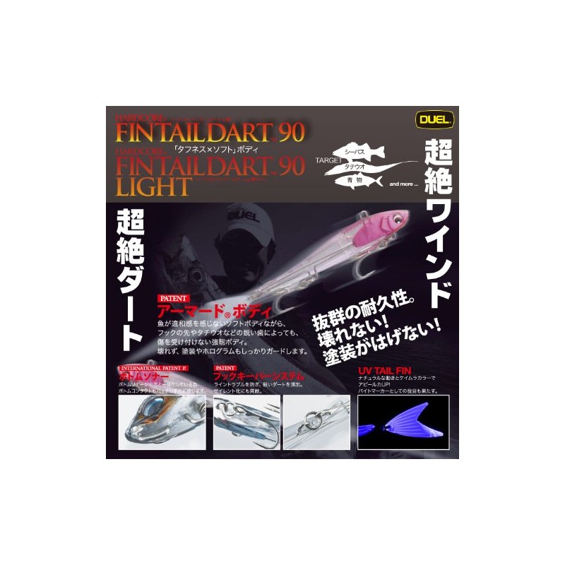 DUEL(デュエル) ミノー ハードコア フィンテールダート 90 ライト 90mm HGR ルアー