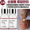 BB Look On the Nail Essence, 20ml, 2 pcs / 비비룩 온더네일 에센스, 20ml, 2개
