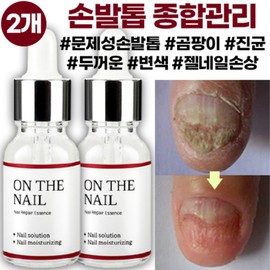 BB Look On the Nail Essence, 20ml, 2 pcs / 비비룩 온더네일 에센스, 20ml, 2개