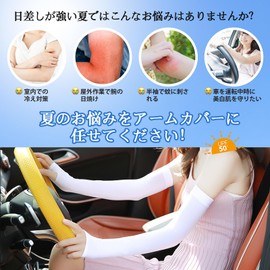 KIYORA Arm Cover, UV Protection, Cooling Sensation, Arm Cover, Sun Protection, Arm Sleeve, Women's, Men's, Long, UV Protection, Both Arms, Finger Type, Unisex, Sweat Absorbent, Quick Drying, Stretchy,