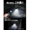 Seikosangyo EXEA Illumination Swing USB Light with Remote Control EL-179