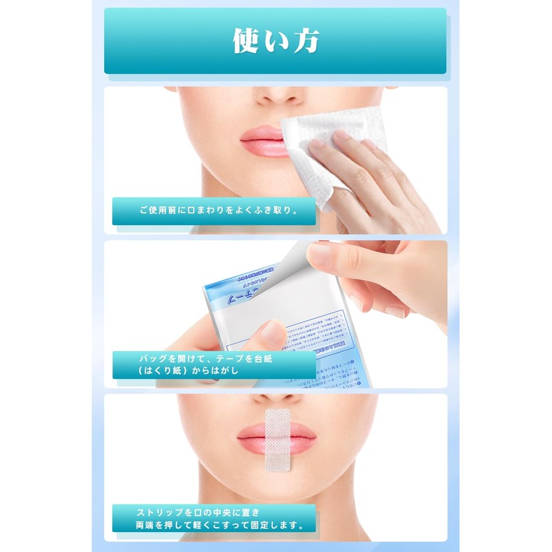 Griowenke 口閉じテープ いびき防止テープ 120枚入 不織布タイプ いびき対策 いびきの音を軽減 鼻呼吸促進 睡眠の質を改善する いびき防止グッズ