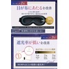 ESPOSIA 3D 3D Eye Mask, Eye Mask (Supervised by Active