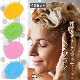 Rubonarie Shampoo Brush Scalp Brush Hair Scalp Brush Scalp Massage Brush Head Scrubber Brush Set of 4 (Colorful)