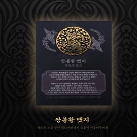 National Museum of Korea Goods Twin Phoenix Badge Traditional Brooch Korean Culture Souvenir I agree to third-party provision for delivery of gifts to foreigners / 국립중앙박물관 굿즈 쌍봉황 뱃지 전통 브로치 한국문화 기념품 외국인 선물 배송을 위한 제3자 제공에 동의합니다