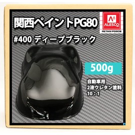 Hortoku [Kansai Paint PG80 #400 Black 500g] Automotive Urethane Paint 2 Fluids, Kanpe