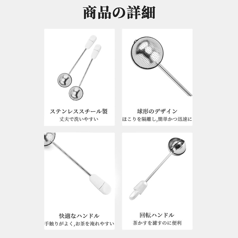 yowodana Tea Infuser Tea Strainer, Tea Filter, Ultra Fine Mesh,