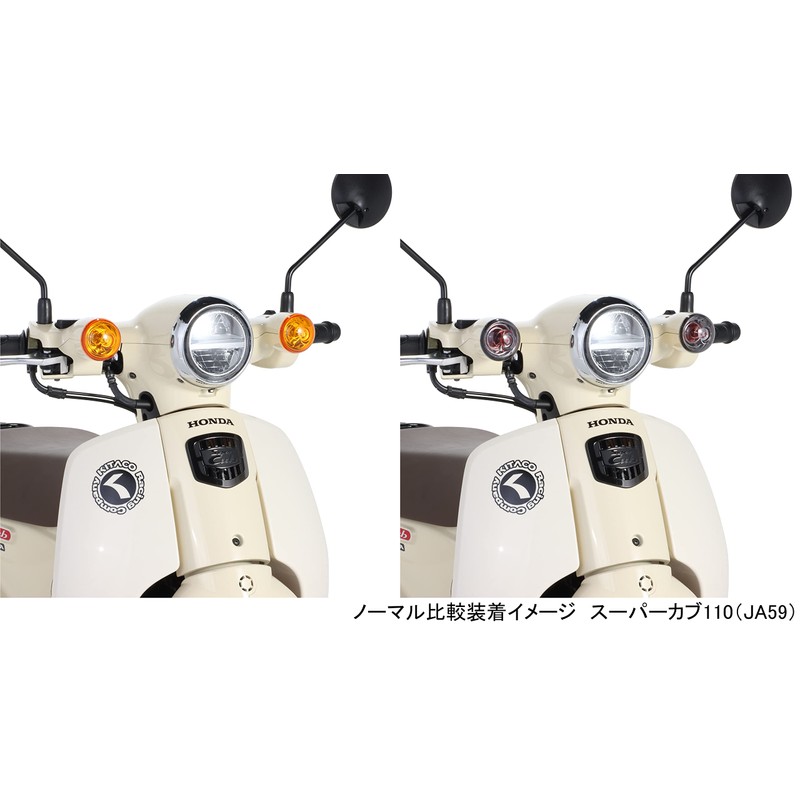 Kitaco 807-1457100 Turn Signal Lens Set, Smoke Super Cub 50/Pro,