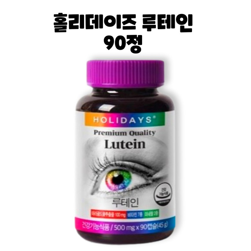 Holidays Lutein Marigold Flower Extract 90 tablets, 1 box, 3