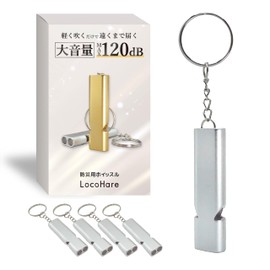 LocoHare Disaster Preparedness Whistle 【Maximum Volume 120db MAX】【Delivers Far with Light Blow】Whistle Outdoor (Silver, Small Lightweight Aluminum)