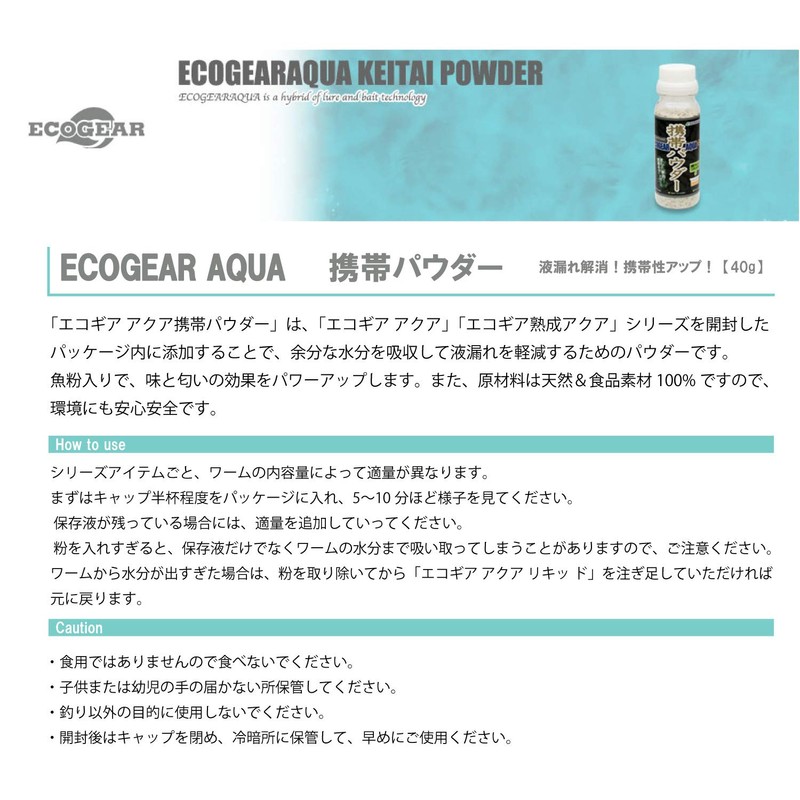 Ecogear 16713 Aqua Portable Powder