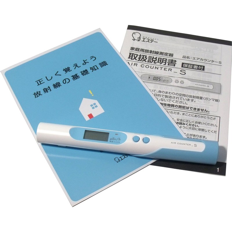 S.T. Household Radiation Measuring Instrument Air Counter S