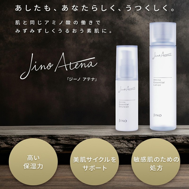 JINO Athena Amino Essential Lotion 150ml Sensitive Skin Lotion Turnover