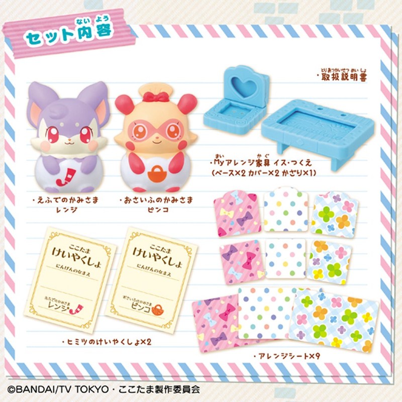 ヒミツのここたま えふでのかみさま レンジ&おさいふのかみさま ピンコ