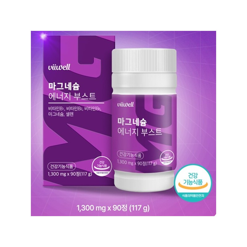 마그네슘 에너지 부스트 90정 1박스 3개월 활력 신경 안정 근육