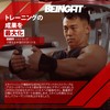 Beingfit Wrist Wrap, Unique Design, Wrist Support, Muscle Training Goods,