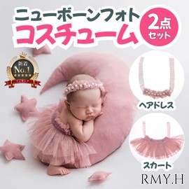 RMY.H Newborn Photo Costume Baby Sleeping Art Baby Cosplay Newborn Photo Accessories Newborn Photo Shoot Baby Shower 2-Piece Set (Yellow)
