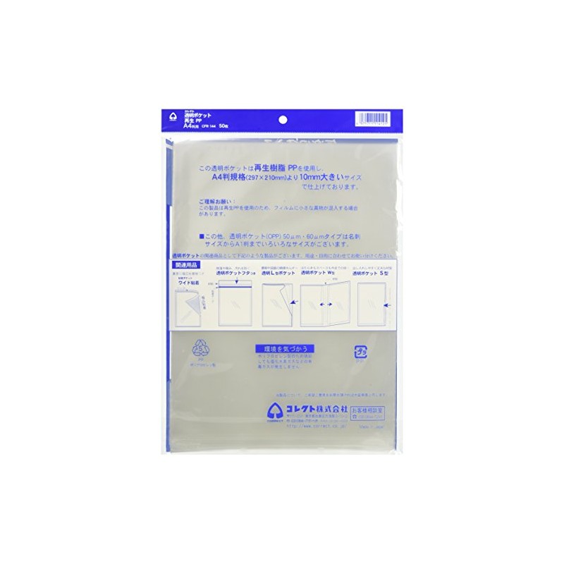 Collect CFR-144 Clear Pocket, Recycled PP A4, 50 Sheets