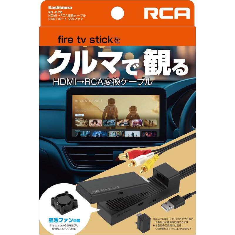 Kashimura 【Equipped with a Cooling Fan to Prevent Thermal Runaway】Converter