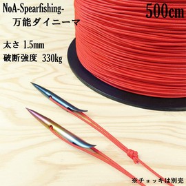 NoA Versatile Dyneema Red 0.6 inch (1.5 mm), 19.7 inches (500 cm) or 39.4 ft (1000 cm), Fish Pool, Harpoon, Barefoot, Hand Harpoon, Spearfishing, Underwater Gun, Diving Moli (Red 19.7 inches (500 cm)