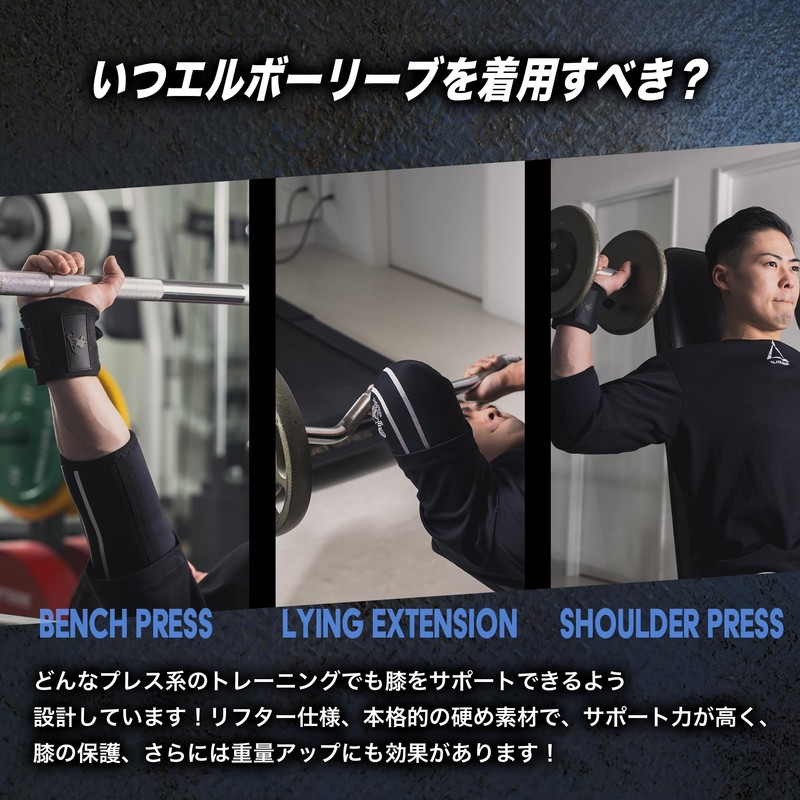 P.L.College 【Powerlifters Seriously Made】 Power Tube NAOTO Supervised Elbow Sleeve,