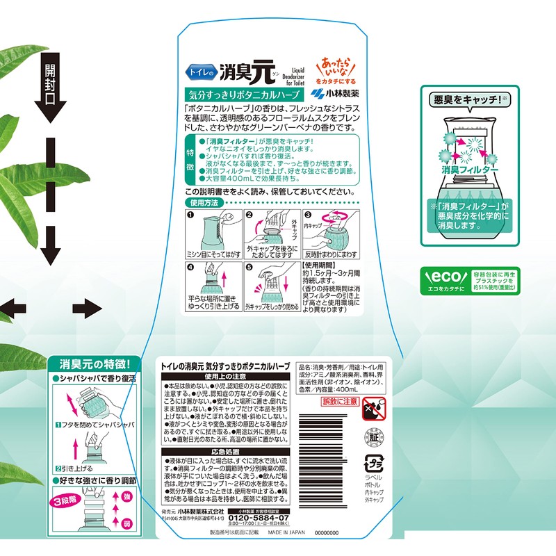 Toilet Deodorizer, Mood Refreshing Botanical Herb Deodorizer, For Toilets, 13.5