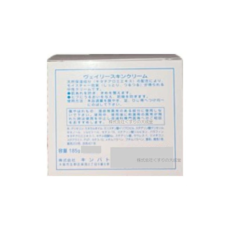 Vary Skin Cream 6.5 oz (185 g) 1 Pack